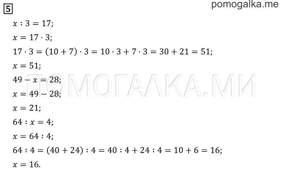 Часть 2. Страница 47.. Задача №5 — решение 1