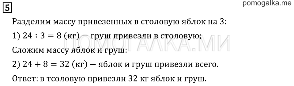 Часть 1. Тексты для контрольных работ. Задания базового уровня. Задача №5 — решение 1