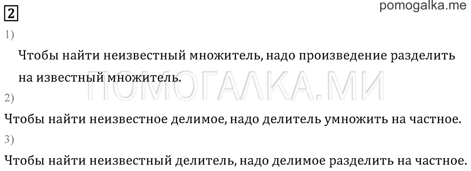 Часть 2. Страница 20.. Задача №2 — решение 1