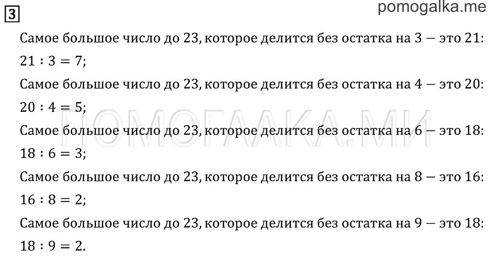 Часть 2. Страница 28.. Задача №3 — решение 1