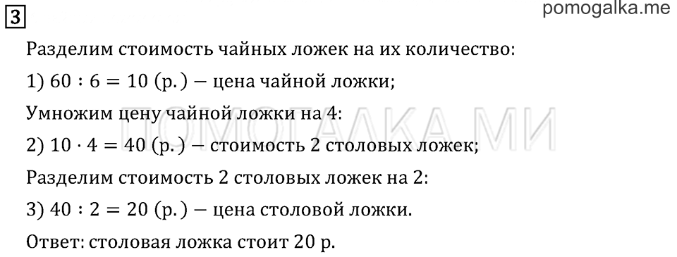 Часть 2. Страница 7.. Задача №3 — решение 1