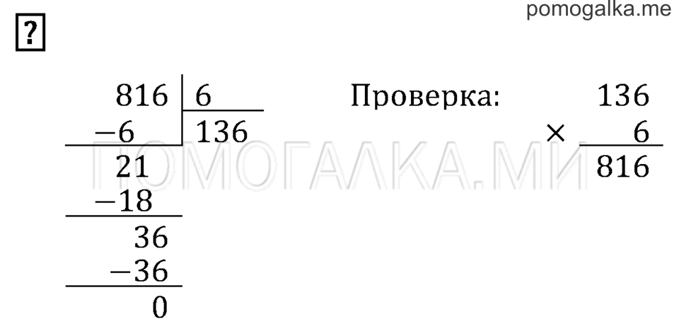Часть 2. Страница 95.. Вопросы на полях — решение 1