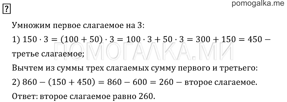 Часть 2. Страница 86.. Вопросы на полях — решение 1