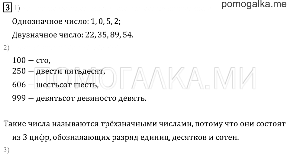 Часть 2. Страница 44.. Задача №3 — решение 1