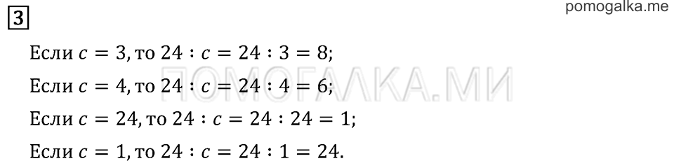 Часть 1. Страница 44.. Задача №3 — решение 1