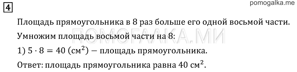 Часть 2. Деление с остатком. Задача №4 — решение 1