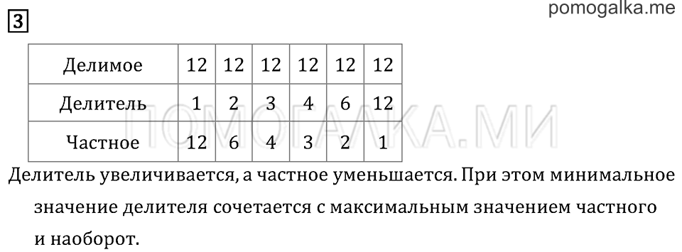 Часть 1. Страница 63.. Задача №3 — решение 1