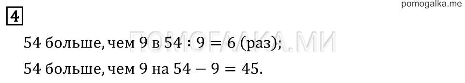 Часть 2. Страница 8.. Задача №4 — решение 1