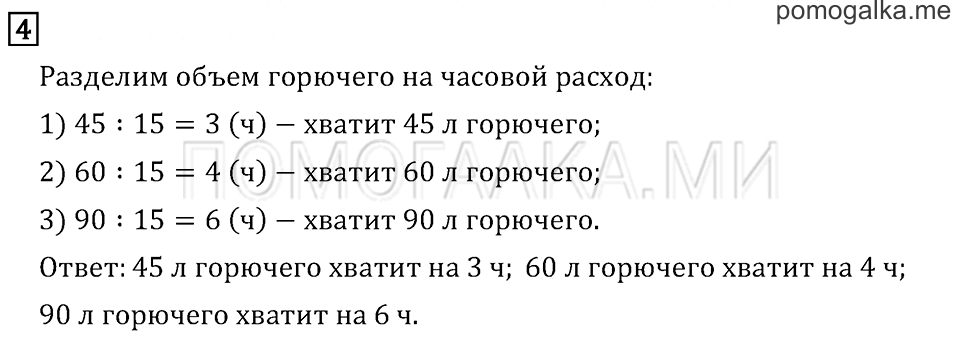 Часть 2. Страница 43.. Задача №4 — решение 1