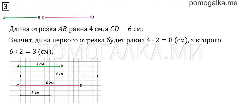 Часть 1. Страница 48.. Задача №3 — решение 1