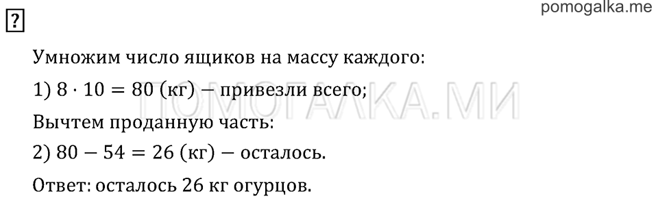Часть 1. Страница 72.. Вопросы на полях — решение 1
