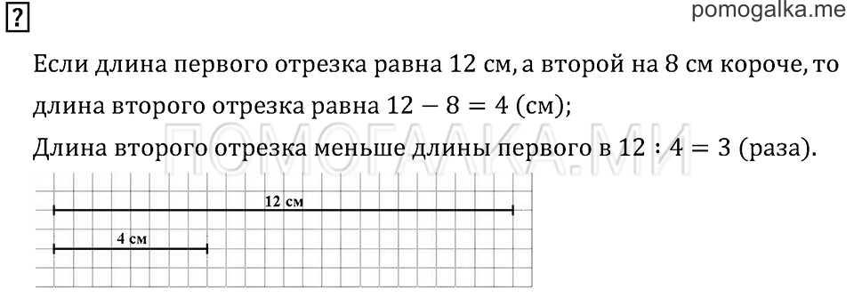 Часть 1. Страница 42.. Вопросы на полях — решение 1