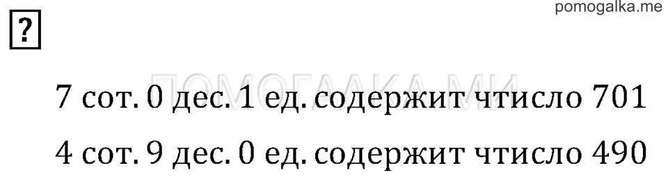 Часть 2. Страница 43.. Вопросы на полях — решение 1