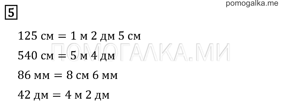 Часть 2. Страница 44.. Задача №5 — решение 1