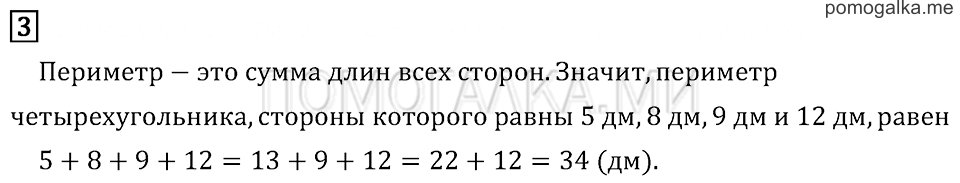 Часть 2. Страница 10.. Задача №3 — решение 1