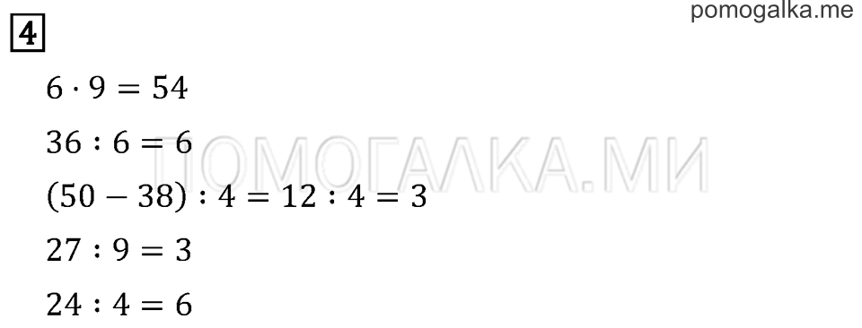 Часть 1. Страница 47.. Задача №4 — решение 1