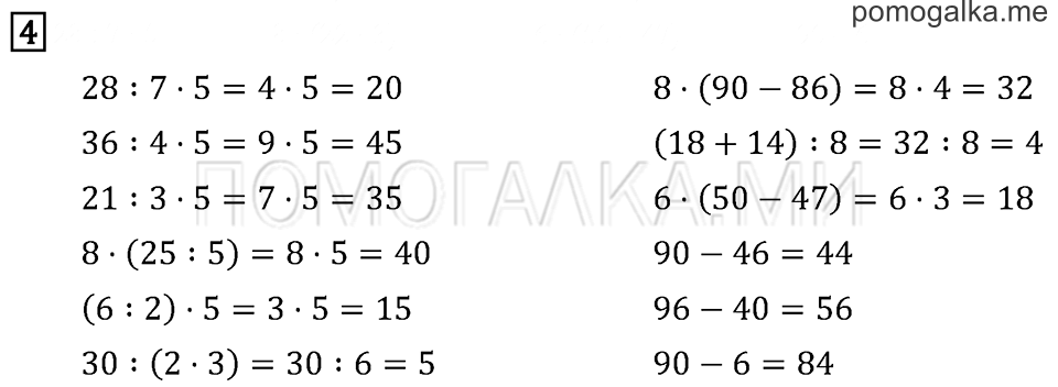 Часть 1. Страница 41.. Задача №4 — решение 1