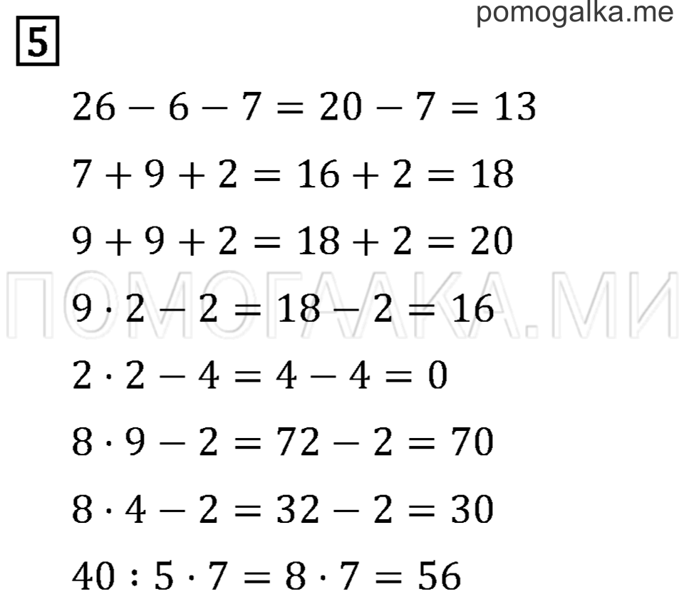 Часть 1. Страница 63.. Задача №5 — решение 1