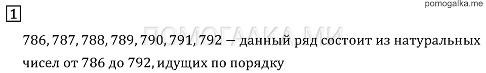 Часть 2. Тесты для итоговой контрольной работы. Задания базового уровня. Задача №1 — решение 1