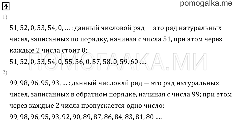 Часть 2. Странички для любознательных. Задача №4 — решение 1