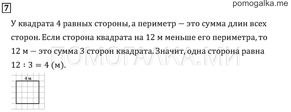 Часть 1. Окружность. Круг. Задача №7 — решение 1