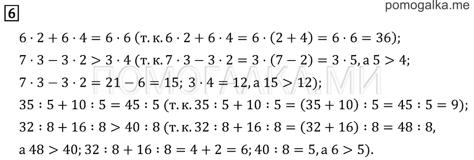 Часть 1. Страница 48.. Задача №6 — решение 1