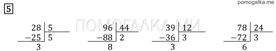 Часть 2. Страница 85.. Задача №5 — решение 1