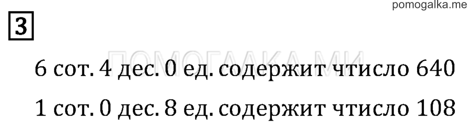 Часть 2. Страница 43.. Задача №3 — решение 1