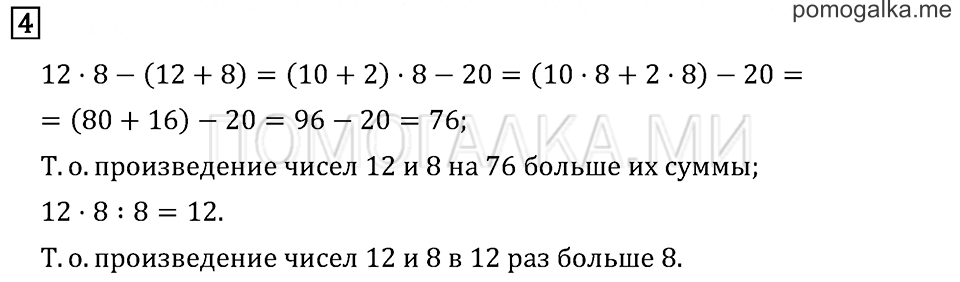 Часть 2. Нумерация. Задача №4 — решение 1