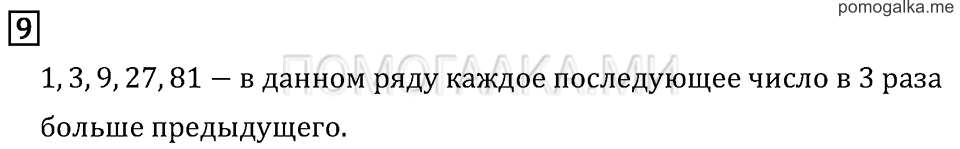 Часть 2. Страница 70.. Задача №9 — решение 1