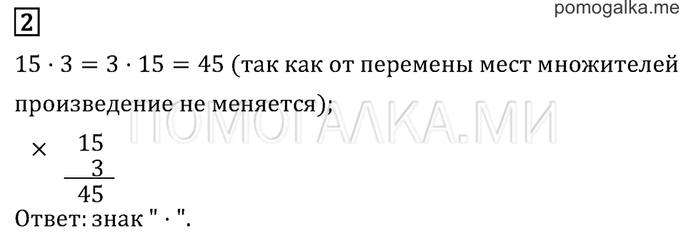 Часть 1. Проверим себя и оценим свои достижения. Вариант №1. Задача №2 — решение 1