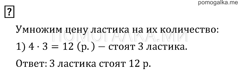 Часть 1. Страница 22.. Вопросы на полях — решение 1