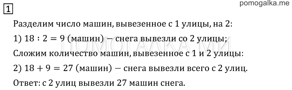 Часть 1. Что узнали. Чему научились. Задача №1 — решение 1