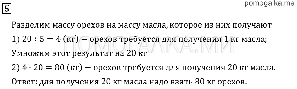 Часть 1. Окружность. Круг. Задача №5 — решение 1