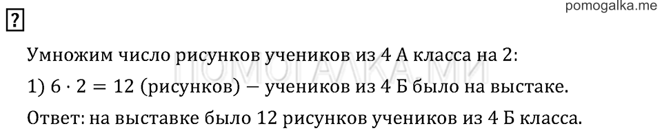 Часть 1. Страница 37.. Вопросы на полях — решение 1