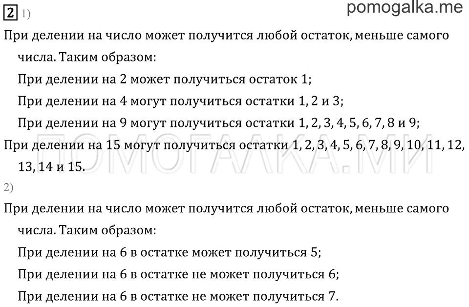 Часть 2. Что узнали. Чему научились. Задача №2 — решение 1