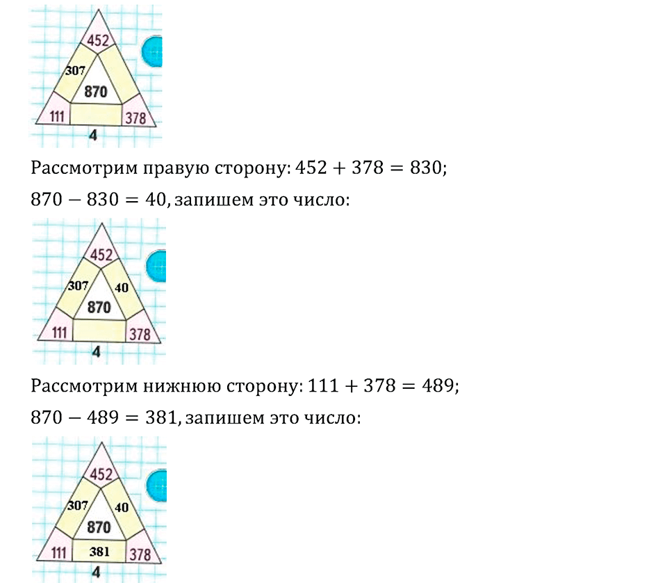 Часть 2. Страница 98.. Задача №6 — решение 2