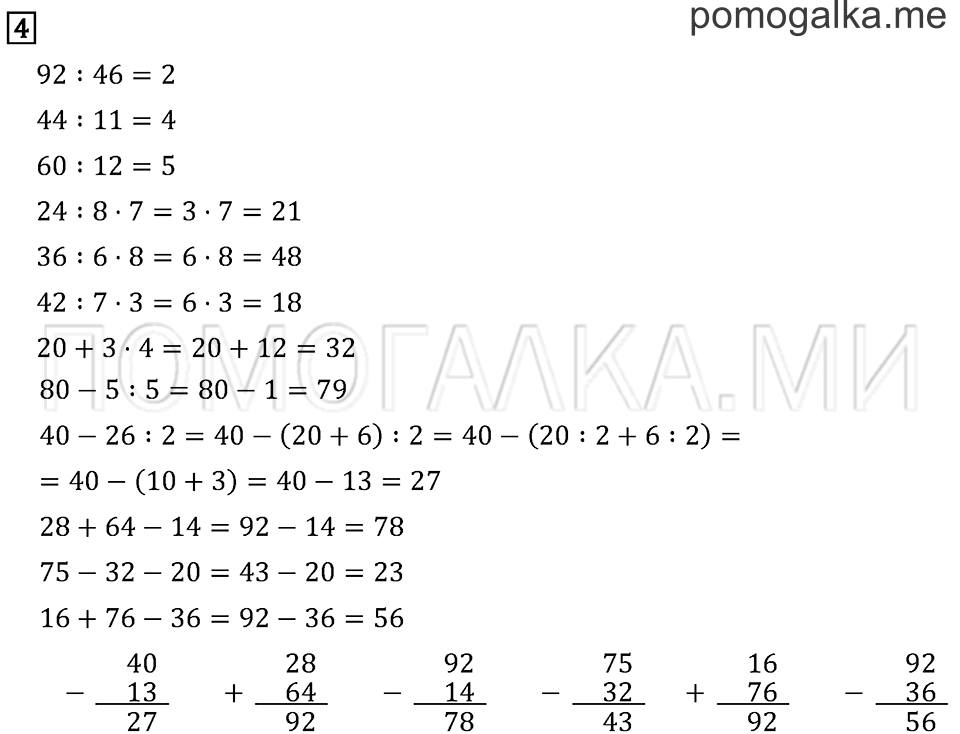 Часть 2. Страница 27.. Задача №4 — решение 1