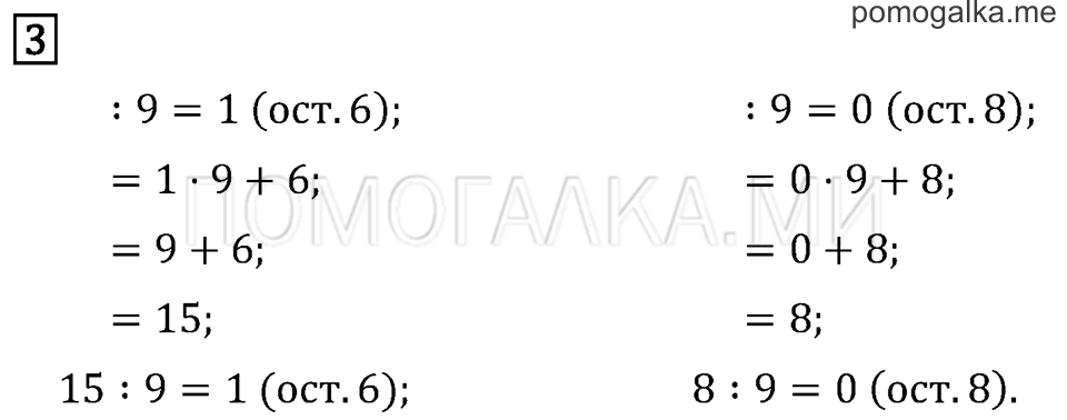 Часть 2. Страница 68.. Задача №3 — решение 1
