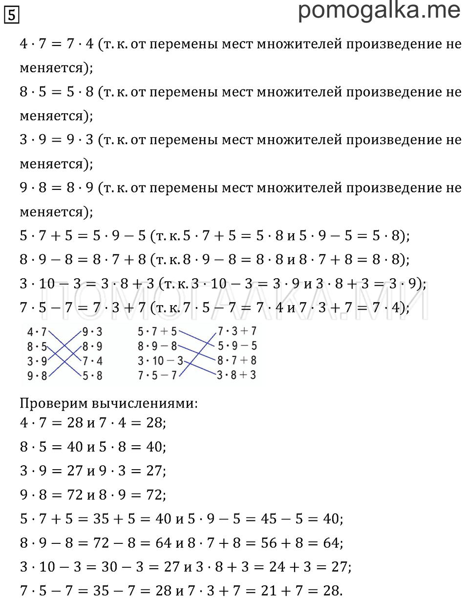 Часть 2. Страница 30.. Задача №5 — решение 1