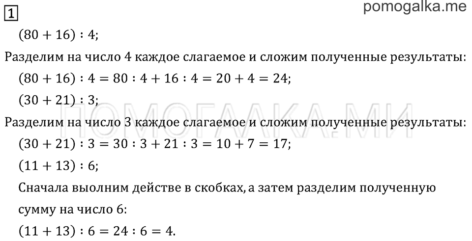 Часть 2. Страница 13.. Задача №1 — решение 1