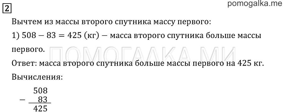Часть 2. Что узнали. Чему научились. Задача №2 — решение 1