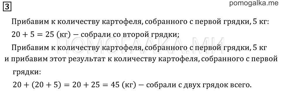 Часть 1. Решение уравнений. Задача №3 — решение 1