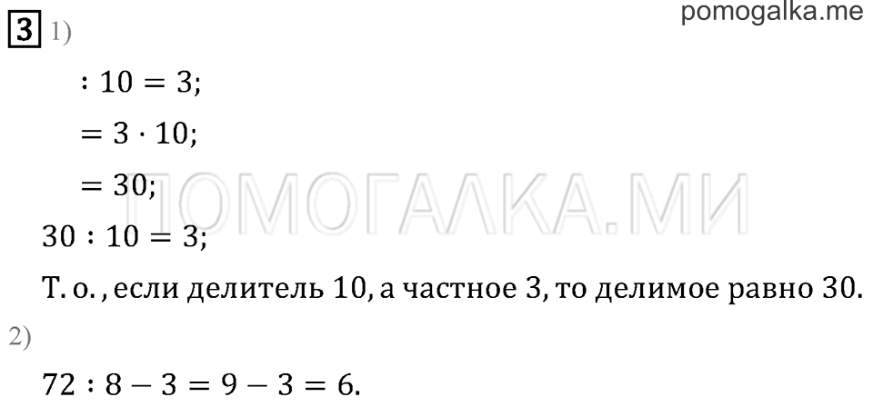 Часть 2. Что узнали. Чему научились. Задача №3 — решение 1