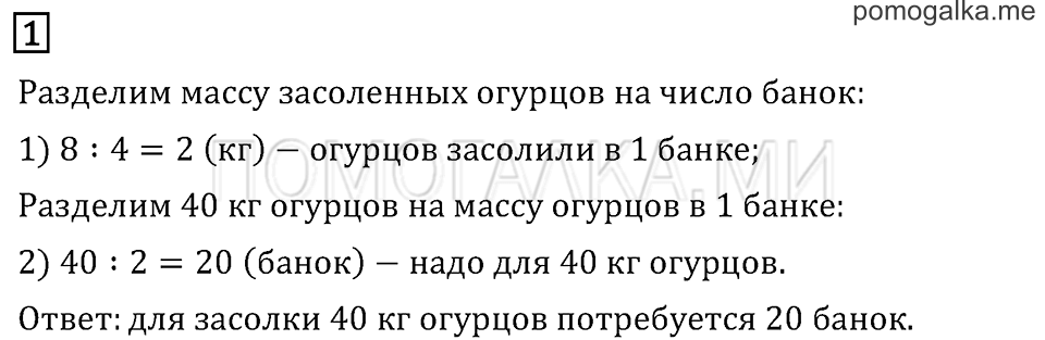Часть 2. Страница 10.. Задача №1 — решение 1