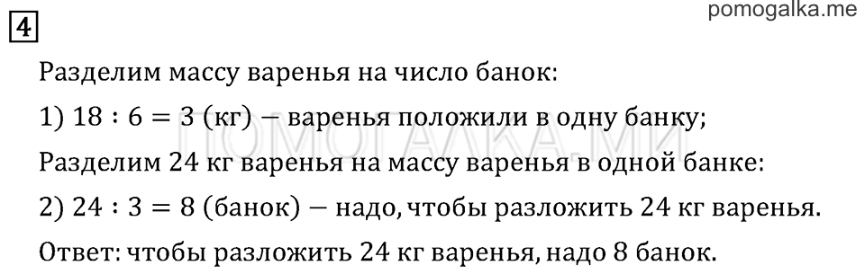 Часть 1. Умножение на 1. Задача №4 — решение 1
