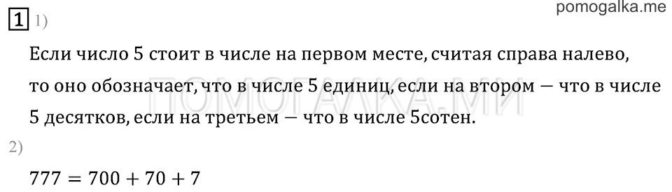 Часть 2. Что узнали. Чему научились. Задача №1 — решение 1