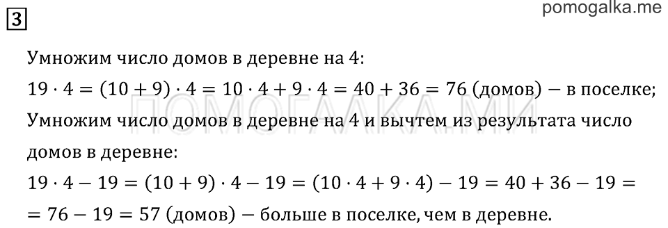 Часть 2. Страница 17.. Задача №3 — решение 1