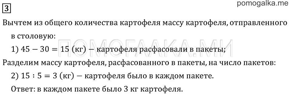 Часть 1. Страница 42.. Задача №3 — решение 1