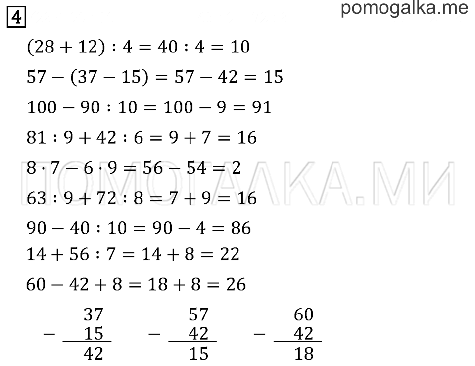 Часть 1. Диаметр окружности. Круга. Задача №4 — решение 1